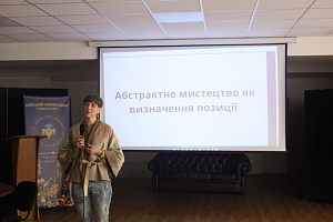 Абстрактне мистецтво як визначення позиції - фото №5