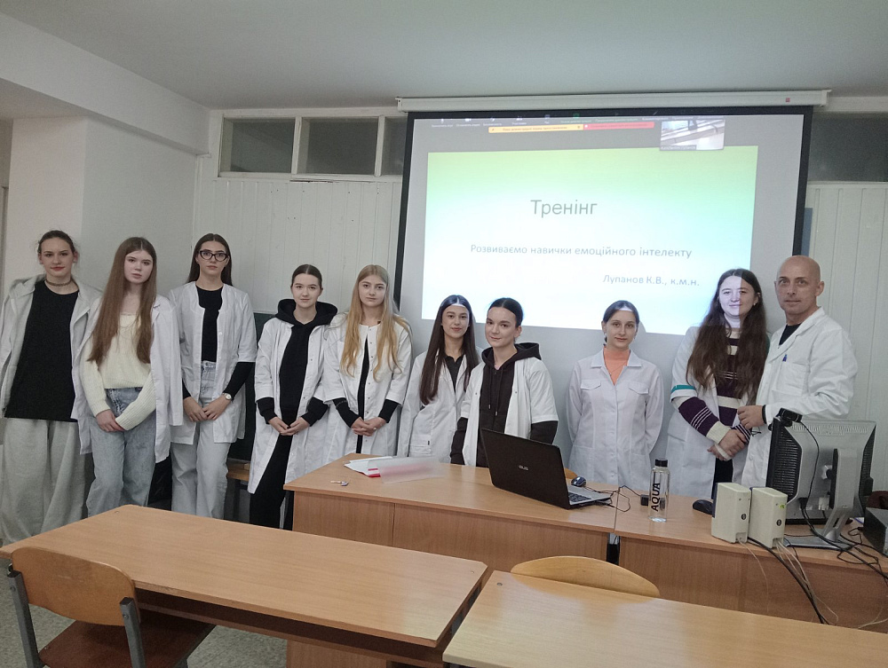 Тренінг «Розвиваємо навички емоційного інтелекту»