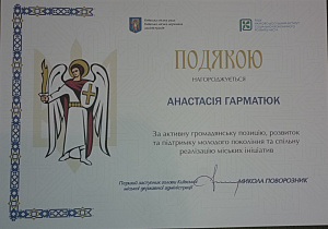 Секційне засідання за напрямами “Управління та адміністрування”, “Соціальні та поведінкові наук - фото №16