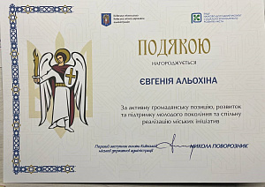 Секційне засідання за напрямами “Управління та адміністрування”, “Соціальні та поведінкові наук - фото №13