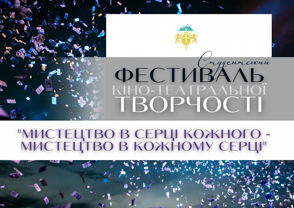 Феєрія творчих сердець