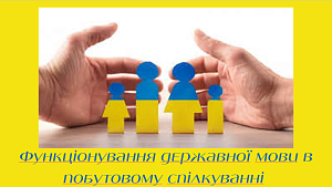 Круглий стіл «Українська мова як репрезентант національної ідентичності» - фото №10