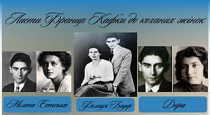 Круглий стіл, присвячений 140-річчю з дня народження Франца Кафки - фото №14