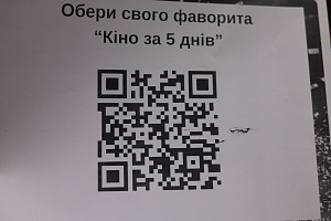 Перегляд конкурсних робіт “Кіно за 5 днів” - фото №9