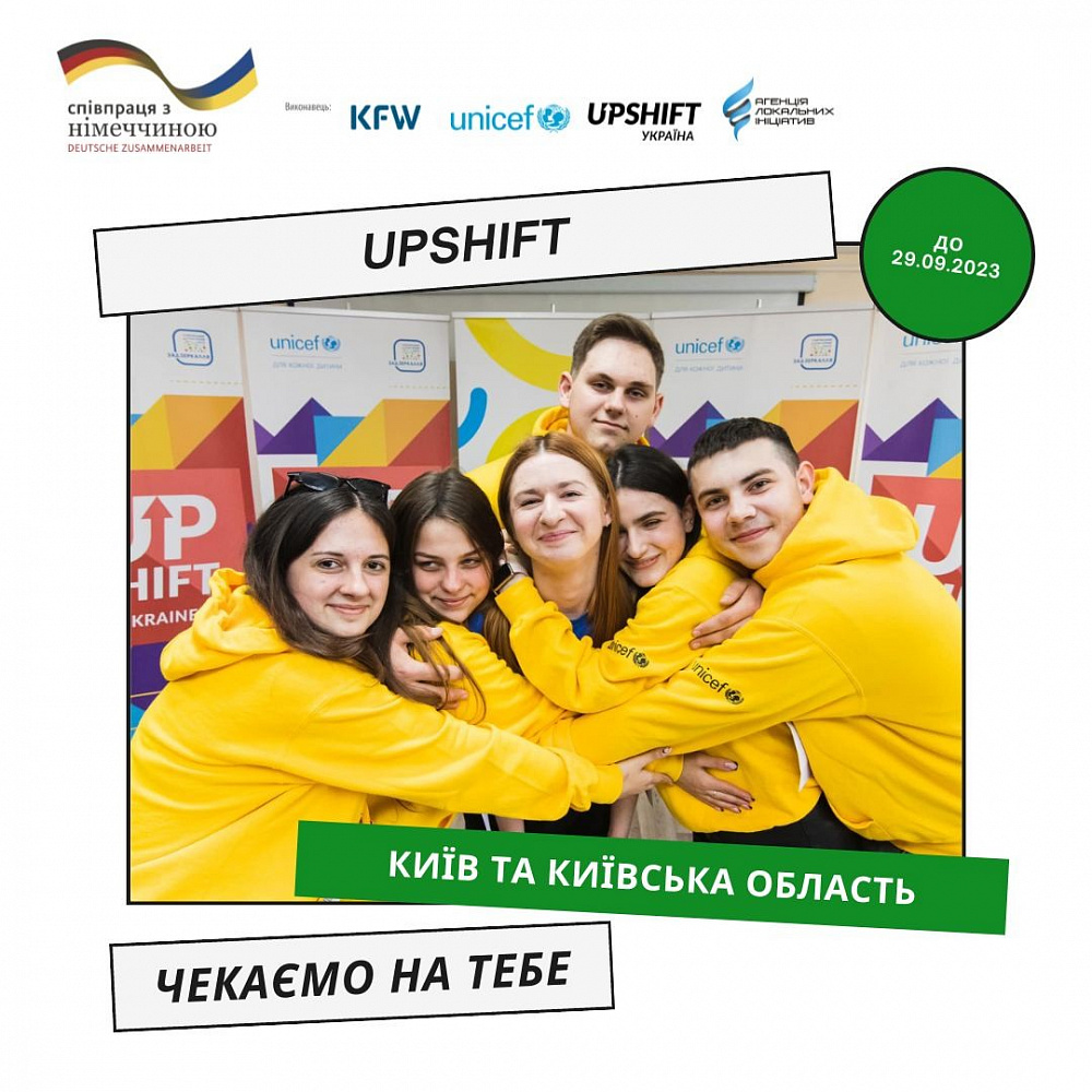 Зустріч з керівником громадської організації «Агенція локальних ініціатив»