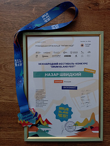 Перемога у Міжнародному фестивалі-конкурсі «DRUM ISLAND FEST-2025» - фото №1