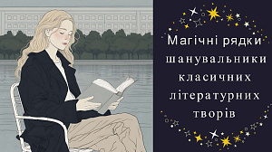 Літературні посиденьки «Творять не тільки письменники, а й читачі» - фото №16